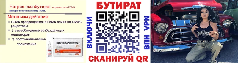 Бутират BDO 33%  дарнет шоп  Павлово 