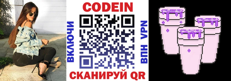 Кодеиновый сироп Lean напиток Lean (лин)  Павлово 