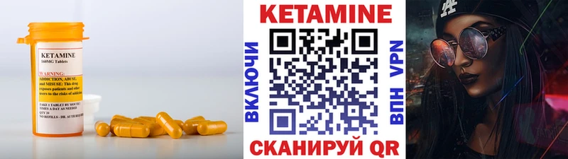 Кетамин VHQ  где найти   Павлово 