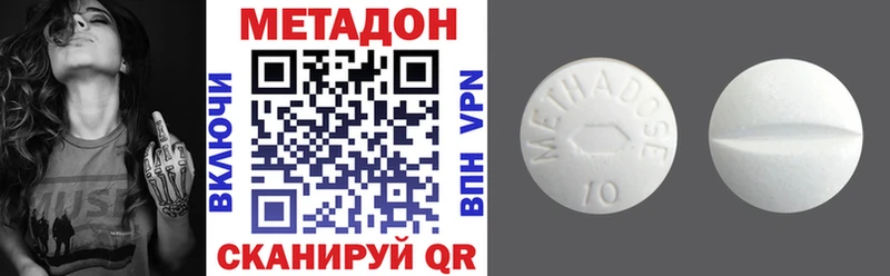 Метадон methadone  купить наркотики цена  Павлово 
